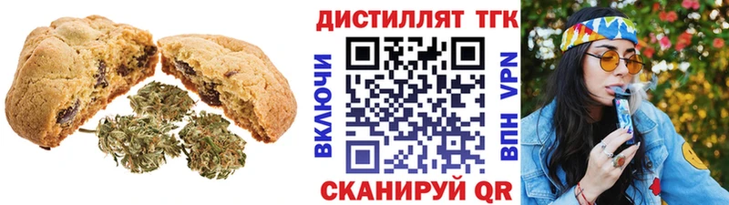 Печенье с ТГК конопля  цена наркотик  Ермолино 