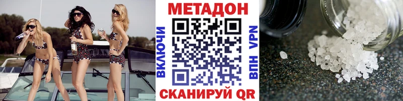 это как зайти  Ермолино  МЕТАДОН VHQ 